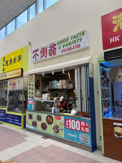 Good Taste 不倒翁