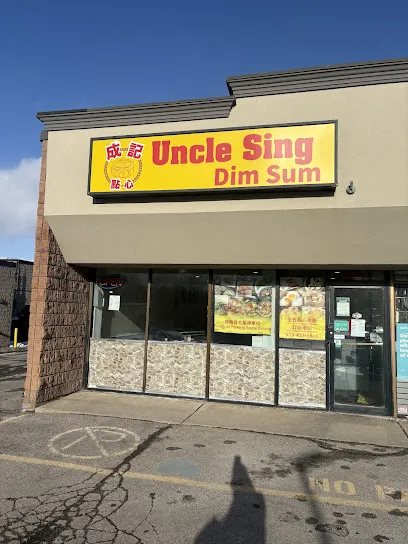 Uncle Sing Dim Sum 成記點心