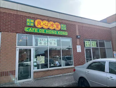 Cafe De Hong Kong 良心冰室