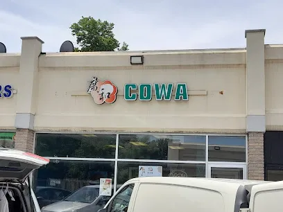 Cowa canada 廣和