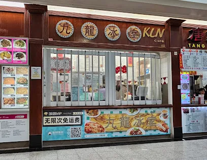 KLN Café 九龍冰室