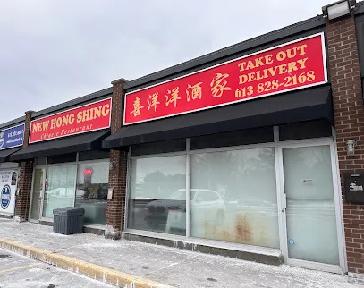 New Hong Shing Restaurant
