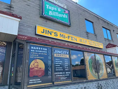 Jin's Mi-Fen (Ajax Authentic Hunan Style Rice Noodle )津米粉馆