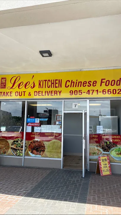 耀記 Lee's Kitchen