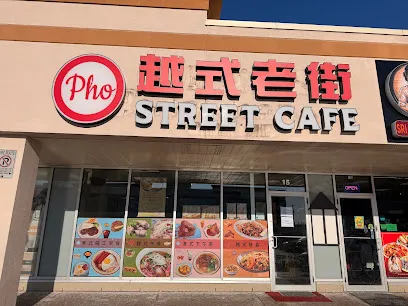 Pho Street Cafe 越式老街