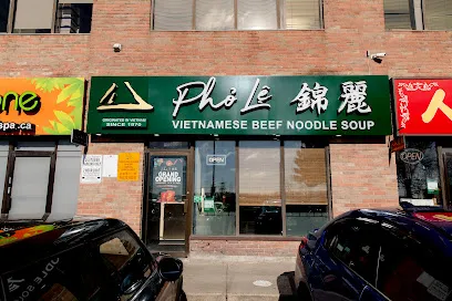 Pho Le 錦麗