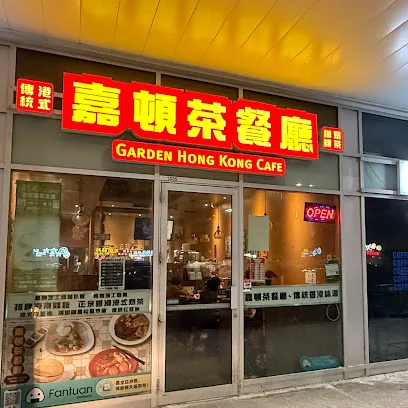 Garden Hong Kong Cafe 嘉頓茶餐廳