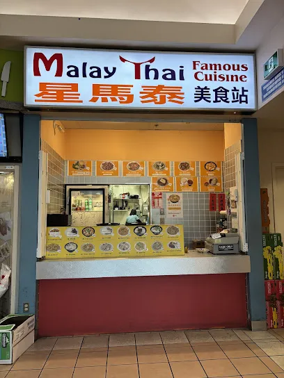 Malay Thai Famous Cuisine Ltd.