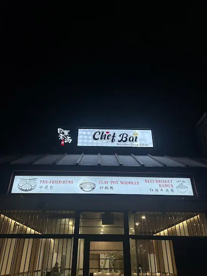 Chef Bai Noodles soup & Bao Hamilton 白家老汤