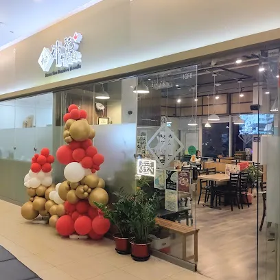 坤記竹昇麵 Kwan Kee Bamboo Noodle