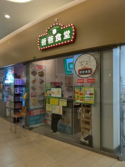 Pa Pa Eatery
