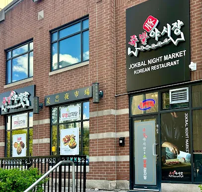 Jokbal Night Market