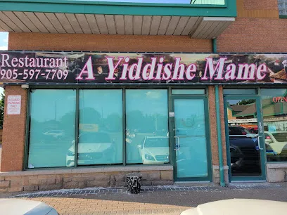 A Yiddishe Mame