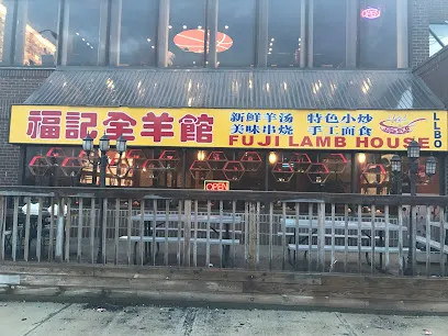 Fuji Lamb House 福记全羊馆