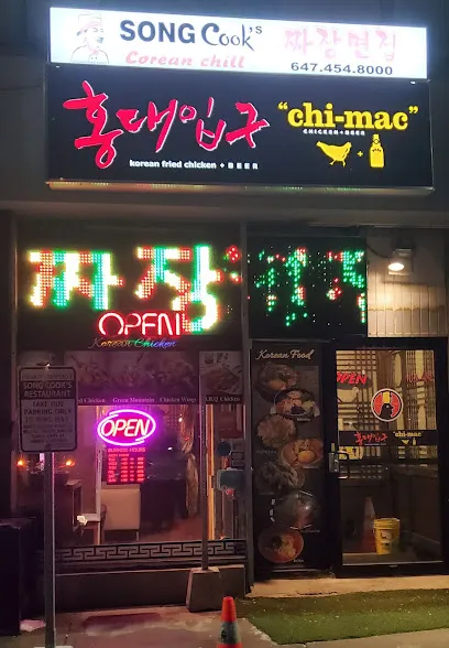 chi-mac 홍대입구