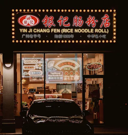 銀記腸粉Yin Ji Chang Fen (Richmond Hill)