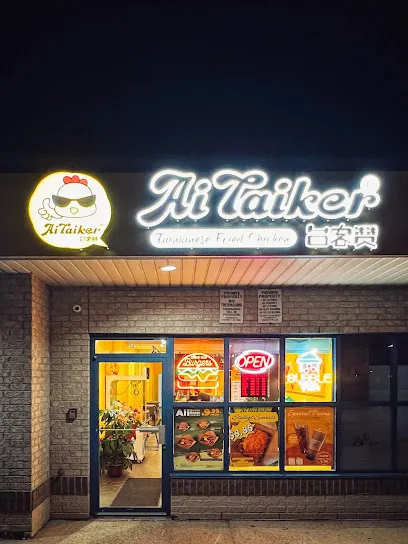 AiTaiker Taiwanese Fried Chicken(Newmarket)