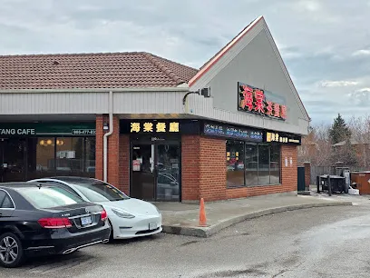 Hai Tang Cafe & Takeout