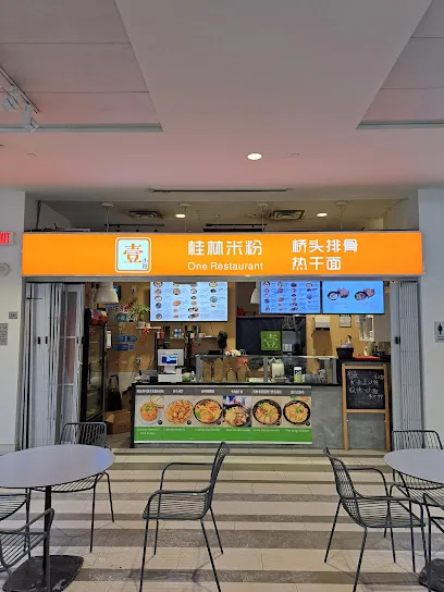 One Restaurant (North York)