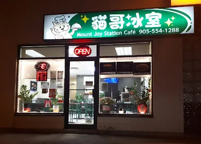 貓哥冰室 Mount Joy Station Café