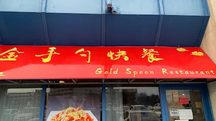 Gold Spoon Restaurant 金手勺快餐