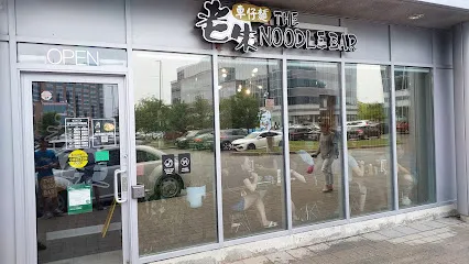 The Noodle Bar Markham 老朱車仔麵