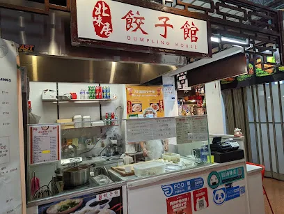 Dumpling House
