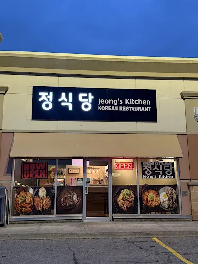 정식당 Jeong's Kitchen