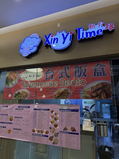 Xin Yi Time